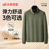 【DWP】大依优型大码男装卫衣半高领百搭宽松长袖上衣秋季新款休闲商务立领半拉链长袖卫衣T恤弹力加肥加大7A抗菌面料 商品缩略图6