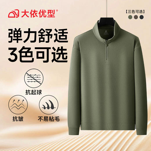 【DWP】大依优型大码男装卫衣半高领百搭宽松长袖上衣秋季新款休闲商务立领半拉链长袖卫衣T恤弹力加肥加大7A抗菌面料 商品图6