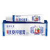 苗鲜爽肤抑菌乳膏 商品缩略图5