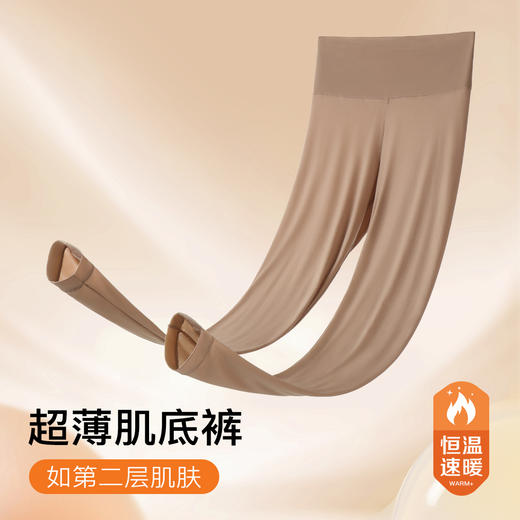 【超薄美肤裤】秋冬无痕隐形面膜肌底裤高腰收腹提臀保暖裤秋裤249269高腰女士美肤裤 商品图3