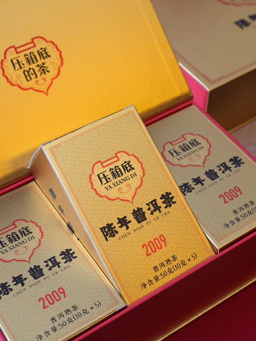 压箱底有壶同享 1.5升焖壶+300克普洱熟茶套装 2009年云南熟普洱茶 送礼 商品图4