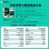 孕慈安男士黑金瓶美国PURE POLAR锌硒精氨酸还原型辅酶PQQ亚精胺 商品缩略图4