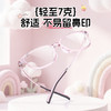普莱斯儿童镜框MD71615/MD71617 食品级安全硅胶材质 柔韧镜桩 轻至10克 男女同款多色可选 商品缩略图3