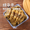 蛏干新鲜淡晒无沙福建特产圣子干竹蛏干肉海鲜干货大号双头蛏子干 商品缩略图0