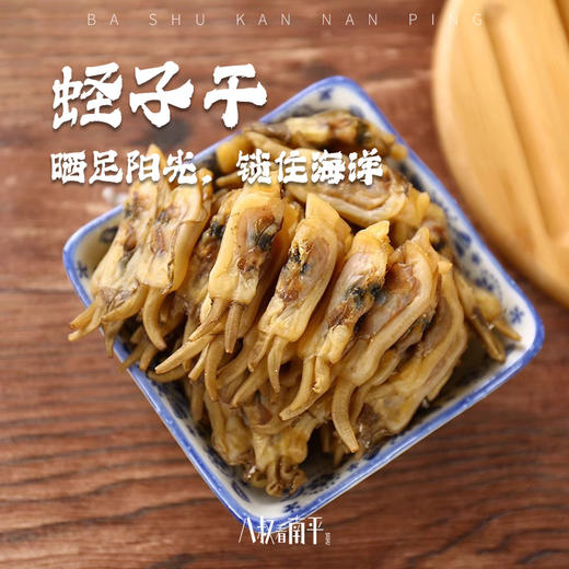 蛏干新鲜淡晒无沙福建特产圣子干竹蛏干肉海鲜干货大号双头蛏子干 商品图0