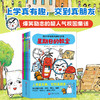 给小学生的沟通社交书（全5册） 商品缩略图0