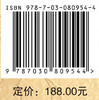 敦煌道教与民间信仰研究 商品缩略图4
