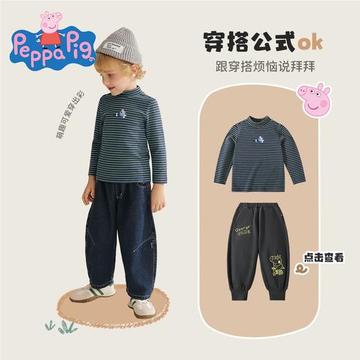 【双面磨毛】【90-130】【小猪佩奇】男女童秋冬保暖打底衫 商品图9
