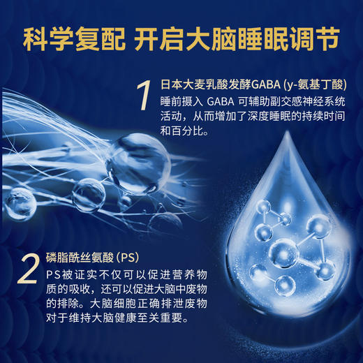 明治制药 GABA plus 助眠胶囊 60粒/瓶【香港直邮】 商品图4