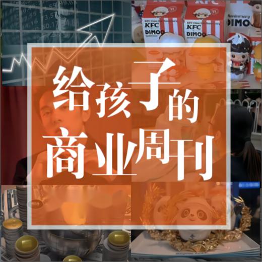 2026早鸟订阅 |《博雅新闻思辨课》1-3年卡，儿童/少年版分龄，餐桌话题塑造孩子视野 商品图4