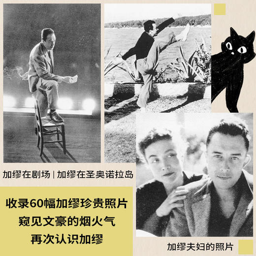 【超模君精选】《荒诞序曲:加缪文集》（全5册诺奖典藏版） ，陪你对抗人生的荒谬与虚无 商品图4