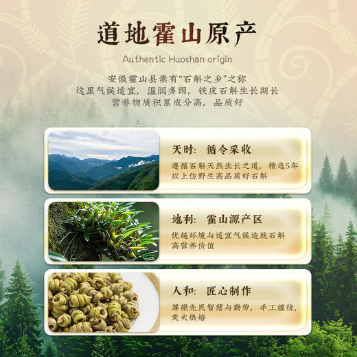 【象记】铁皮石斛礼盒*300克/盒-150克/瓶礼盒装 商品图1