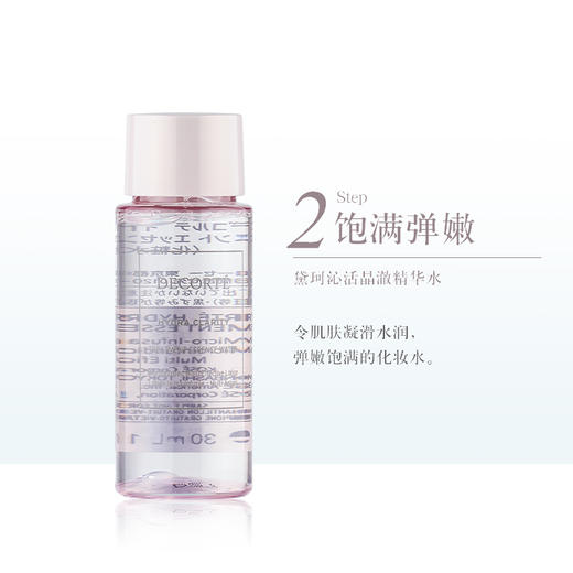 【保税仓】黛珂 沁活晶澈旅行小样套装有赠品标签（洁面30ml+水30ml+乳30ml+精华6ml+化妆棉*3） 商品图1