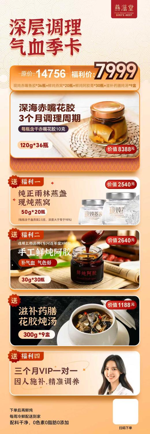 深层调理季卡 商品图0