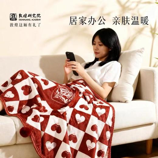 敦煌研究院赐福藏经洞爱心纹样毯送新人结婚礼物实用礼物伴手礼 商品图3