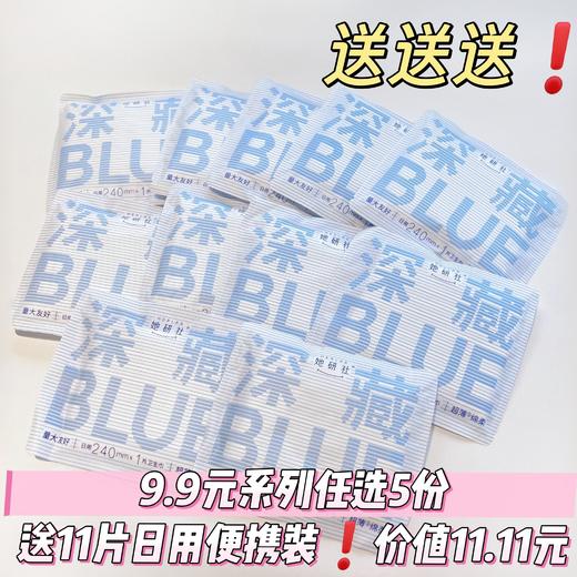 【💥她研社双11全年蕞低价】11.11元爆款卫生巾秒杀返场📍全场实付🈵88送可折叠泡脚桶1个❗️ 商品图6