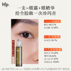 【正品直售】hfp™紧致焕采眼部精华油 商品缩略图4