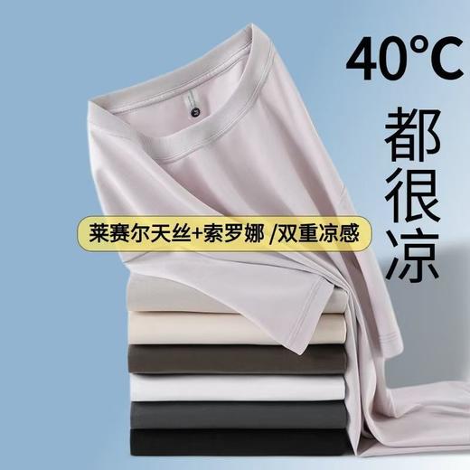 99元2件！卡码拍大【莱赛尔天丝索罗娜】2025凉感短袖棉T夏季薄款圆领体恤百搭纯色正肩半袖T 商品图4