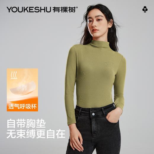【清仓捡漏】【免穿文胸】【L-XXL】【有棵树】女士堆堆领保暖打底衫T恤 商品图5