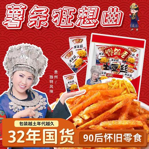 馋解香麻辣土豆丝235克手抓包 商品图0