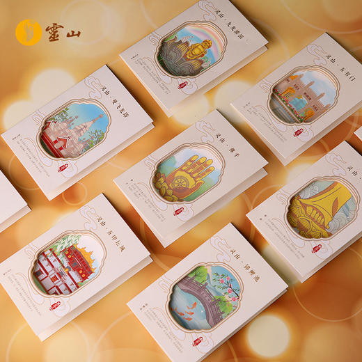 有求必印·问迹灵山明信片 商品图3