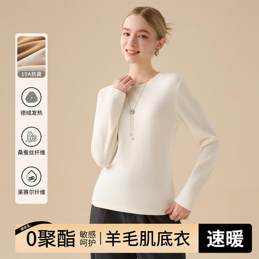 雀说 羊毛蚕丝低圆领打底衫女保暖秋衣DRH5111 商品图1