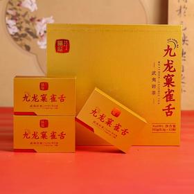 曦瓜 九龙窠雀舌 武夷岩茶 茶叶 礼盒