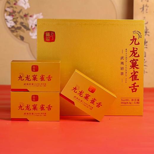 曦瓜 九龙窠雀舌 武夷岩茶 茶叶 礼盒 商品图0
