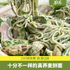 纯荞麦冷鲜面条|无农残无麸质，3分钟快煮，顺滑爽口更劲道 商品缩略图1