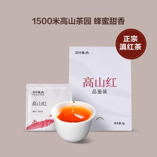 高山红茶独立袋装体验装 商品图0