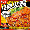 白象经典火鸡面119g*12盒 商品缩略图1