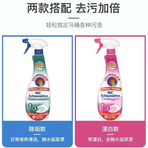 【春上新】9楼母婴生活馆 大公鸡洁厕液除垢款 漂白款 625ml  活动价：27.9元 商品图4