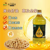 有机压榨大豆油 | 生态小镇 商品缩略图1