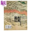 预售 【中商原版】万古江河 中国历史文化的转折与开展 港台原版 许倬云 英文汉声 商品缩略图1
