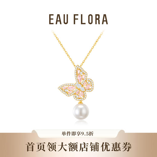 【幻彩蝴蝶】可拆卸蝴蝶项链 商品图0