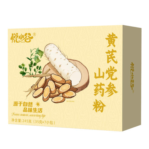 【药食同源粉】悦小谷黄芪党参山药粉 245g（35g*7小包）*4盒 商品图4