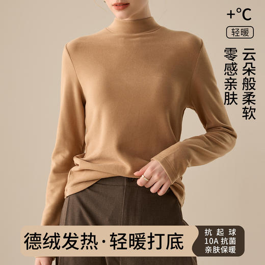 雀说 莱赛尔德绒羊毛打底衫女秋冬新款半高领上衣DRH5112 商品图1