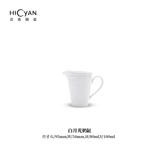 【6F】多样屋HICYAN汉青 国瓷「白月光」12头茶咖具 精致纯白 立体浮雕 商品图5