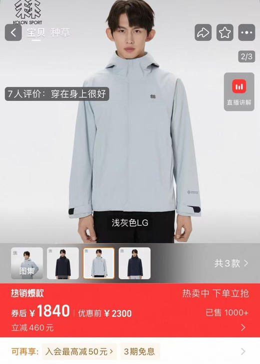 可隆户外薄绒冲锋衣101003 商品图5