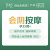 【顺产妈妈专享】- 会阴按摩 三次 285元 原价立省309元；六次 540元 立省648元！-远东罗湖院区-4楼产科 商品缩略图0