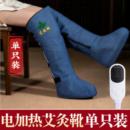 【电加热护膝】老寒腿家用艾草热敷 关节腿部艾灸理疗热敷包 艾灸靴长款  商品图10