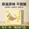 【药食同源粉】悦小谷黄芪党参山药粉 245g（35g*7小包）*4盒 商品缩略图1