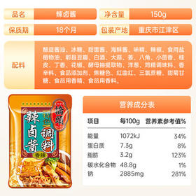 桥头辣卤酱调料150g香辣卤料汁卤牛肉鸡爪家用卤料包对标武汉绝味鸭脖 /粮油调味 /调味品 /复合调味料