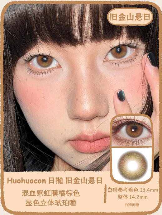 Huohuocon旗下 ·原始造物主&黑王蛇凝视&科切拉怪兽&裂变基因体&旧金山悬日&圣灵玻璃海｜ 日抛 商品图13