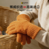 【2025新色】JANUS儿童羊毛五指/连指手套 商品缩略图4