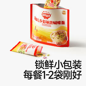 【99元任选7件】婴幼儿多彩谷蔬蝴蝶面120g，叠加店铺满赠，不叠加店铺满减和会员折扣