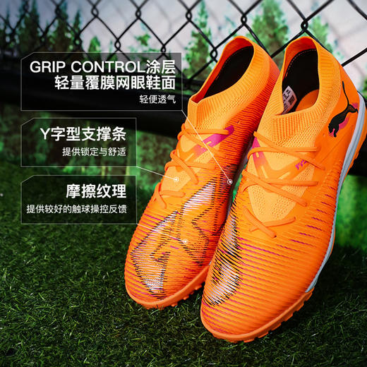 小李子PUMA彪马FUTURE8中端TF碎钉成人运动训练足球鞋男108597 03 商品图1