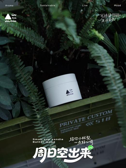 五分之山100G蜡烛系列（自然醒/十五/放空） 商品图3