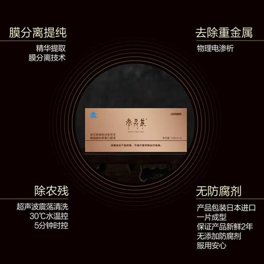 参灵草牌菌草口服液100ml*6瓶/盒 商品图2