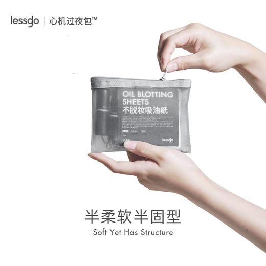 lessgo利事多网格袋 旅行出差专用收纳袋 商品图2